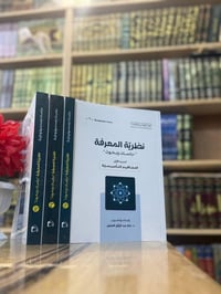 كتب دينية • كتب ثقافية • توصيل سريع