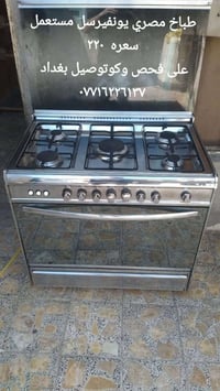 طباخات للبيع • فرن كهربائي • طباخ غاز • اجهزة مطبخ • طباخ مع ضمان • طب...