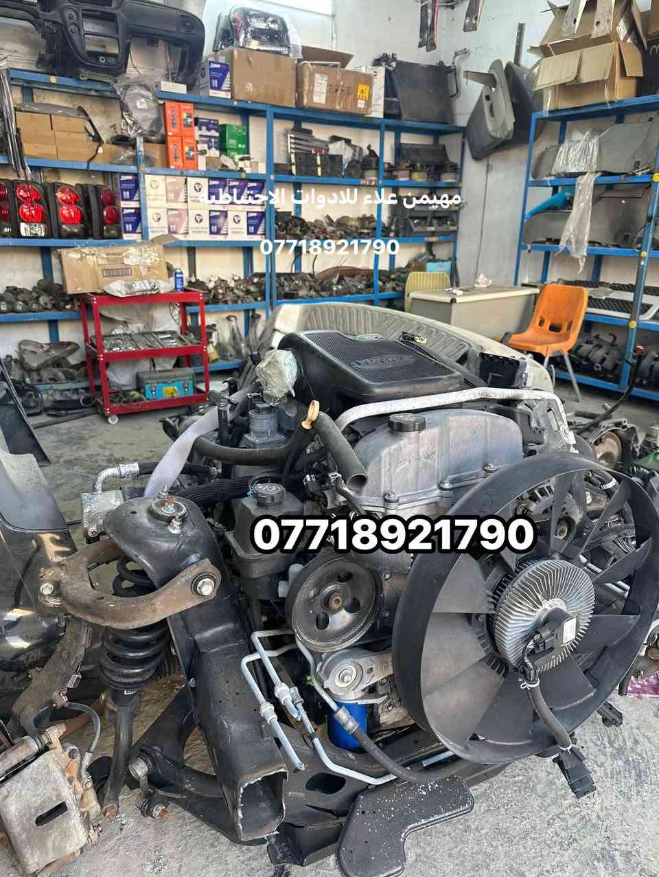 السلام عليكم
على بركة الله
 تم وصول وجبة محركات 
وارد امريكي حاويه2002 / 2009 

قطع جديد وتفصيخ اصلي
أدوات بلايزر وجمسي انفوي 
متوفر جميع القطع غيار تفصيخ امريكي حاويه 

العنوان بغداد / ساحة الطيران
للتواصل والاستفسار والحجز 
*********** 

يوجد توصيل لجميع المحافظات 🚚✅
