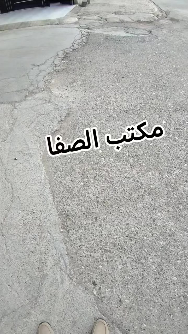 دار للبيع ركن 
واجهة 15
مساحة 207م
طابقين 
طابق ثاني بي نواقص 
بناء 2025 
نظام دكت
سقف مغربي 
على شارعين 20م 

ط1غرفتين نوم غرفة واحد سويد
 استقبال هول مطبخ حار وبار
صحيات درج داخلي گراج

ط2 3غرفة نوم غرفة واحد سويد
+بيتونه

كركوك القادسية الثانية
قريب من جامع الهدى 

للاستفسار او للاتصال او واتساب

***********

نتشرف بزيارتكم
ونستقبل كافة
العروض التجارية والسكنية

العنوان مكتب الصفا
القادسية شارع ابو وليد
قريب من ساحة الخماسي
