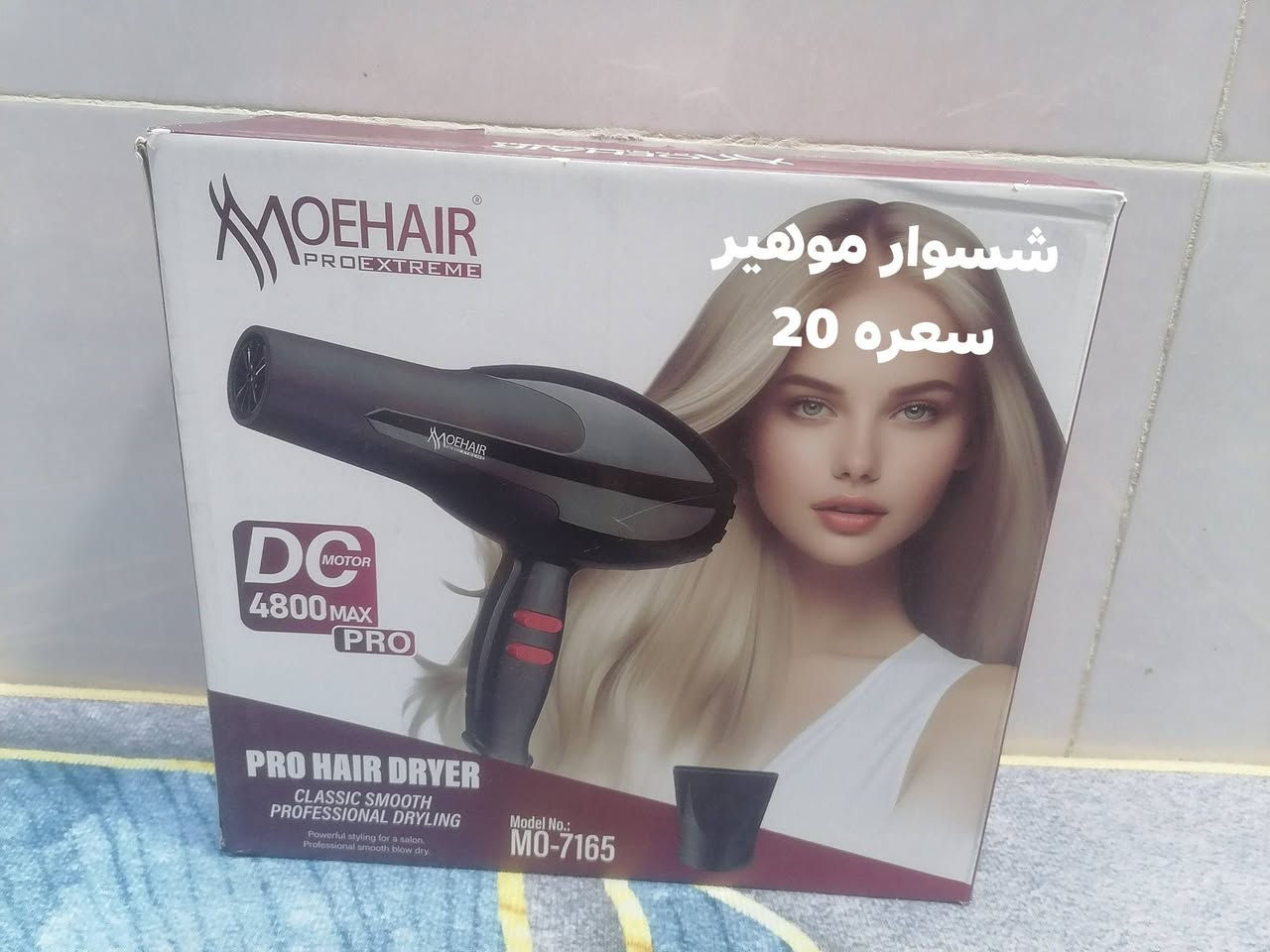 للبيع يوجد خدمة توصيل داخل الصويرة
***********
