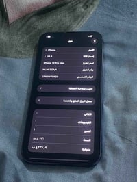 آيفون 13 برو ماكس • ٢٥٦ • شاشة أصلية