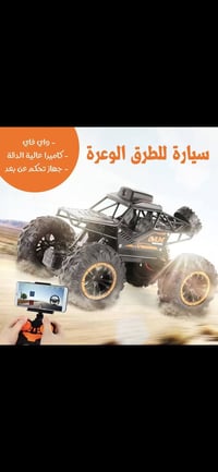 شبكة الصيد مترين سعرها ٣٠ مع التوصيل سيارة مع لوحة تحكم وكاميرا وافاي ...