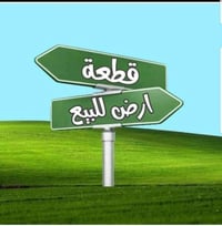 العلم الحي العسكري • ٣٠٠م • طابو ملك صرف