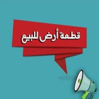 دار تجاري • تابو زراعي سند٢٥ • المفرك حجي ناصر