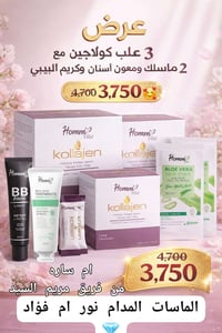 عرض محدود • مستحضرات تجميل