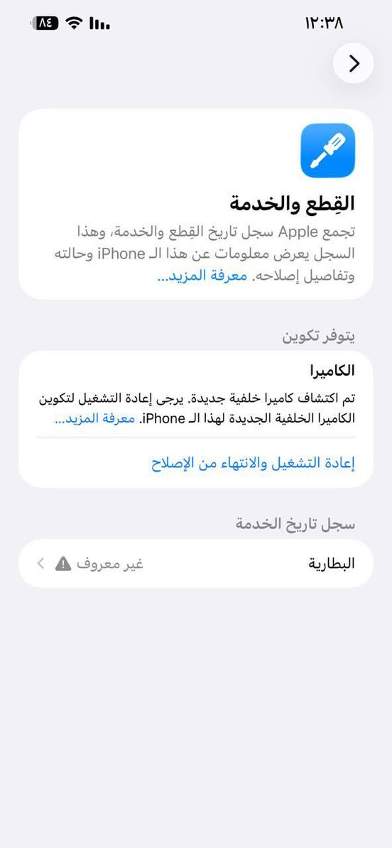 ١٣ بروماكس ٢٥٦ بطارية مبدل أفضل نوعية ب السوك جديدة عليها ضمان أحسن حتا من البلادية
والكامرا تقرا أشعار وبيها نقطة خضرة ممبينة أبد ومماثرة
 الباقي كله مكفول 
بيع أو مراوس ٥٢٥ وبيها مجال بسيط 
***********
