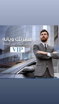 نقل مسافرين • مطار بغداد • تكسي مطار بغداد • خدمة نقل • تكسي بغداد • م...
