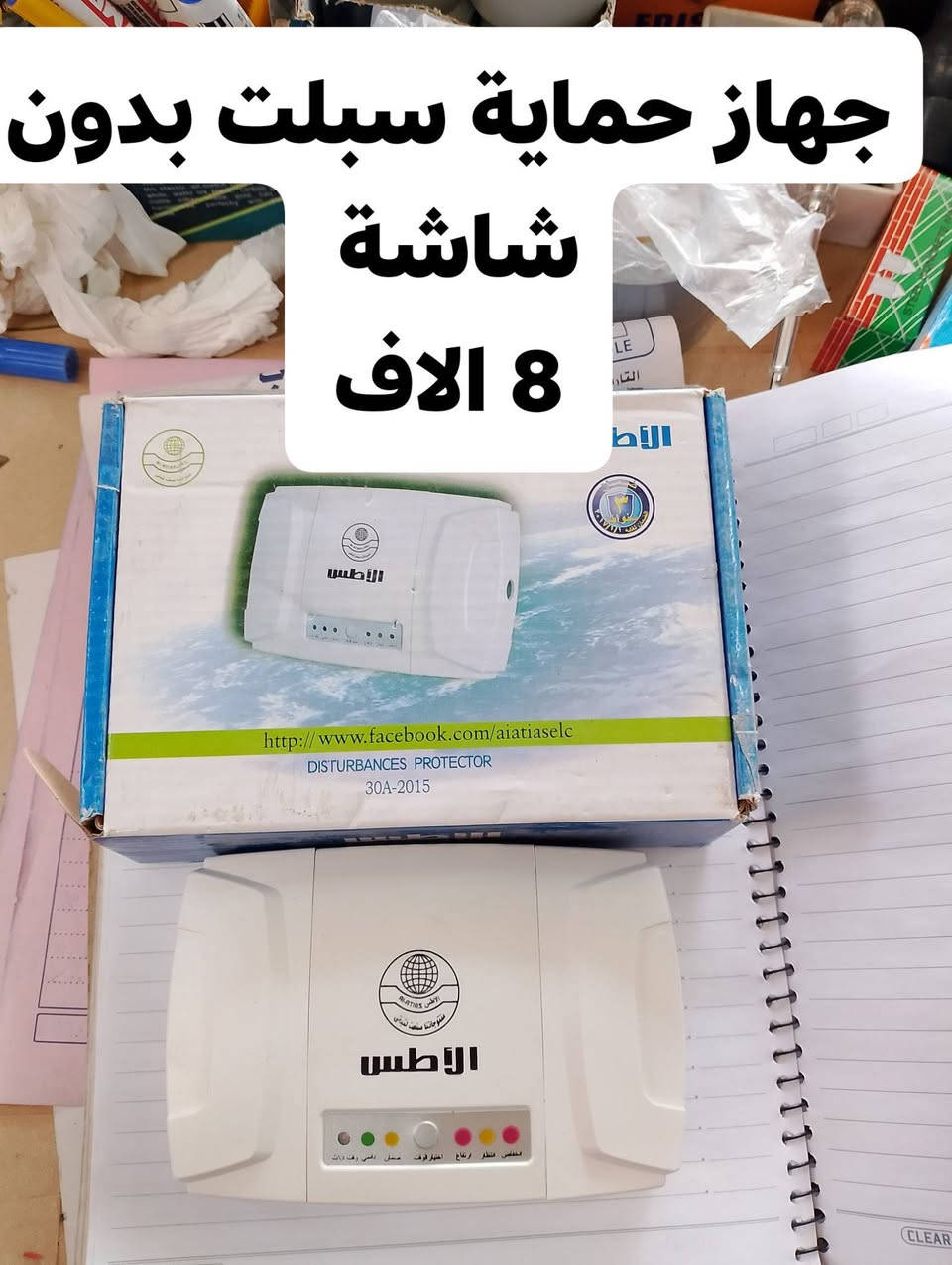 دلي عباس شارع المنتزه بداية الجزرة الوسطية من طرف كراج بعقوبة ***********
