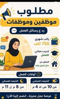 وظائف شاغرة • بغداد والمحافظات • واتساب