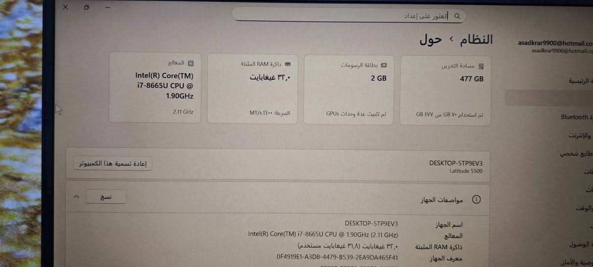 لابتوب للبيع نضافه فول ذاكرة 512 ssd عشوائيه 32 وباقي التفاصيل بلصور سعره 725 وبيه مجال قليل يصلح للطلاب والهندسه وبرامج الفتشوب والورد واكسل  ما محتاجه وريد بيعه ما مستخدمه نضافته فول 
*********** البصرة, العراق
