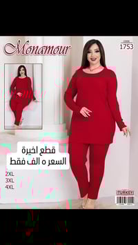 بجامات نسائية • بامبي براند • الحرية الثانية