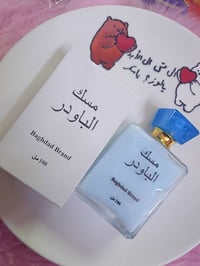 عطور • مسكات • توصيل العراق