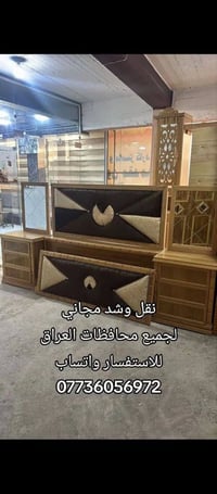 غرف جديده للبيع ..... متوفر نقد واقساط ..... متوفر نظام استبدال الغرف ...