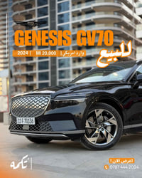 جينيسيس GV70 كهربائية • سيارة كهربائية • جينيسيس GV70 • وارد امريكي • ...