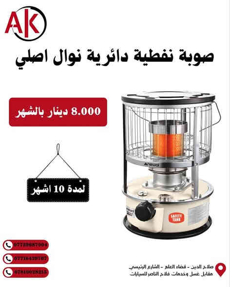 🏃 السلام عليكم 🌹

‼️عرض خاص ومحدود من مجمع "على كيفك" للتجارة العامة! . 

🌹 اشتري وادفع على كيفك وبالتقسيط المريح ومثل ما تريد ✅

‼️العرض كما موضح بالصور المرقفة بالمنشور🌹🌹

‼️ هذا العرض لمدة 5 ايام من تاريخ النشر 👍🏻

‼️حتى لو ماعندك فلوس تعال اشتري عالماستر 😁 .

ملاحظة .
‼️‼️ ارجو ان تكون المراسلة على الواتساب حصرا 🌹🌹

📞 للتواصل والاستفسار:
[***********]
[***********] اتصال مع واتساب
[***********]

‼️العنوان / صلاح الدين- قضاء العلم -  الشارع الرئيسي - مقابل غسل وخدمات فلاح الناصر للسيارات . ✅
