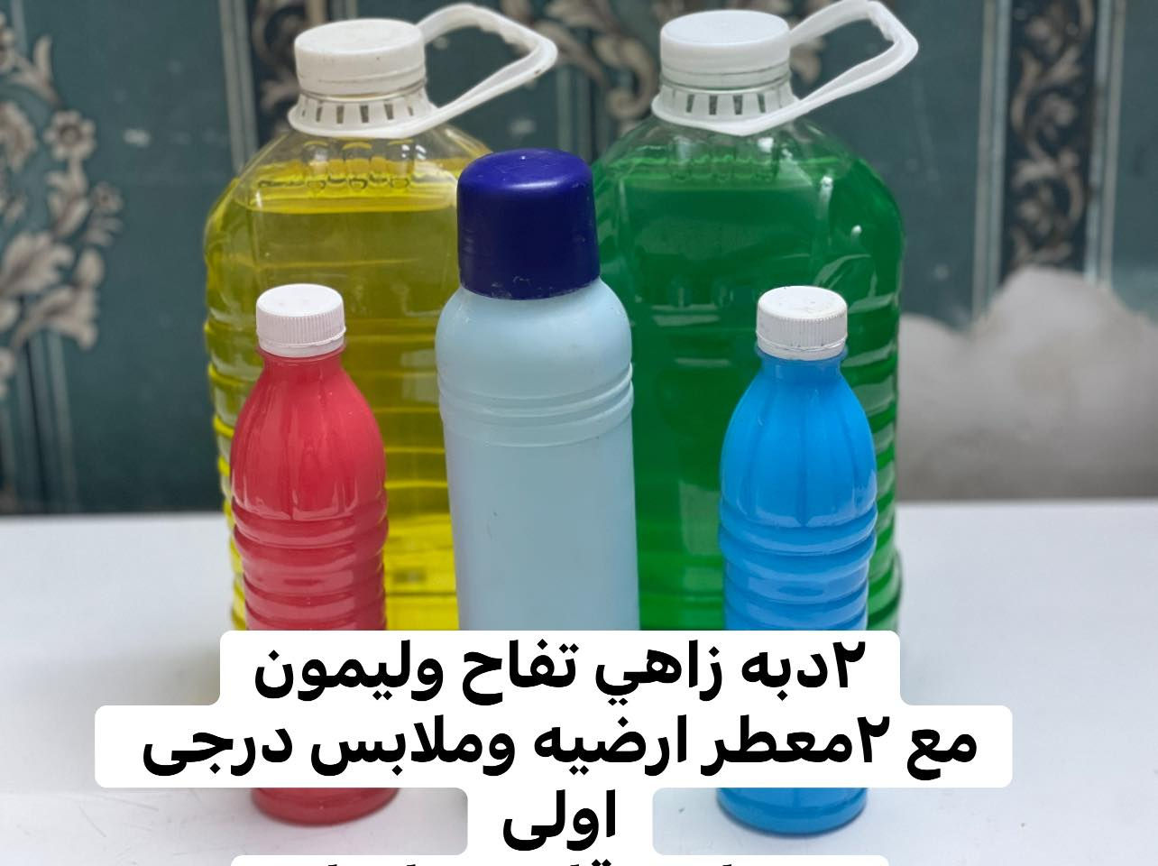منضفات ابوليث
عرض خاص
توصيل كفائات السيديه والمناطق المجاوره الفين دينار


**إذا كنت صاحب هذا الإعلان وتريد حذفه لأي سبب، رجاءا أرسل رسالة إلى الدعم الفني**