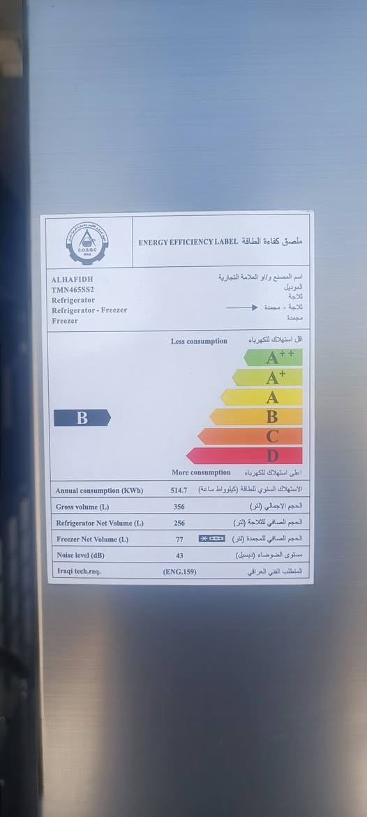 ثلاجة الحافظ مستعمل شهرين نظافة 100٪ حجم ١٦ قدم بخاخ
عنوان كركوك دوميز 
السعر ٣٠٠ بي مجال
للاستفسار ***********
