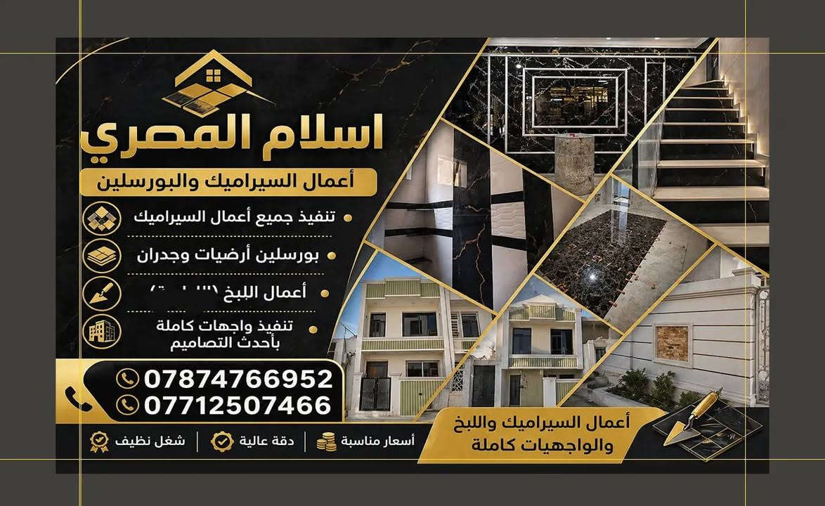 كادر سيراميك مصرى درجة اولى تسليم مهندس اجود متانه ب المواد والعمل ليزر ***********
