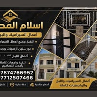 كادر سيراميك • سيراميك مصري • درجة أولى