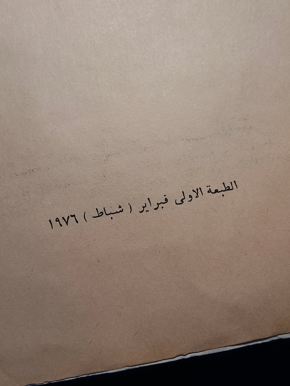 الرجل والجنس. 
دكتورة نوال السعداوي. 

الطبعة الأولى - ١٩٧٦ 

١٠ الاف


**إذا كنت صاحب هذا الإعلان وتريد حذفه لأي سبب، رجاءا أرسل رسالة إلى الدعم الفني**
