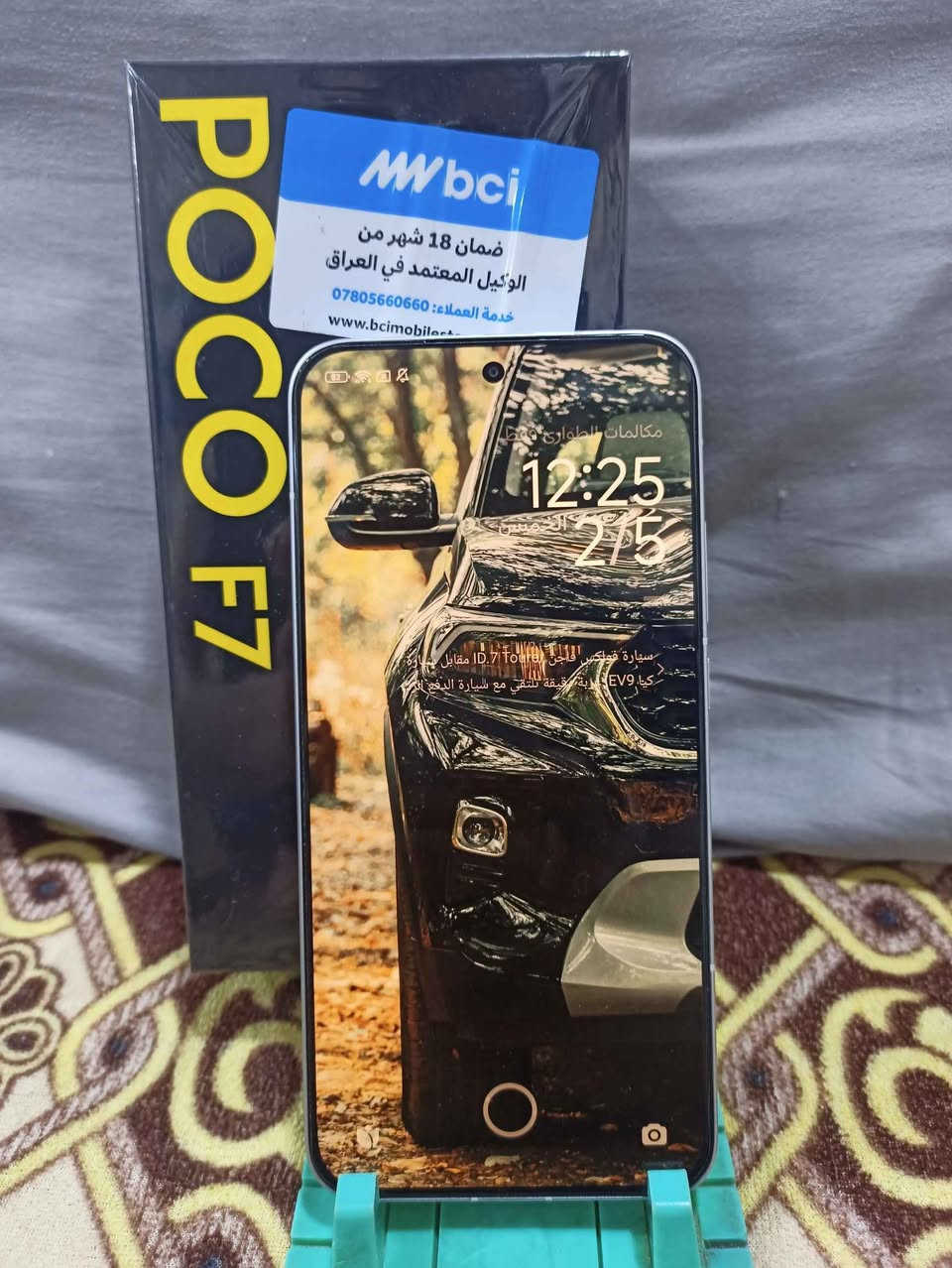 بوكو F7 ذاكرة 256G الرام12   اخو الجديد   نظافة 100% كامل ملحقاته ويا توصيل موجود  لباب بيتك الرمادي, الأنبار


**إذا كنت صاحب هذا الإعلان وتريد حذفه لأي سبب، رجاءا أرسل رسالة إلى الدعم الفني**