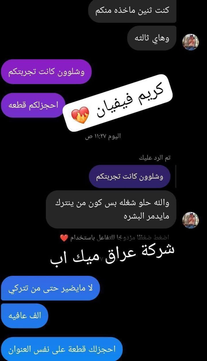 🔥كريم فيفيان الاصليه فقط100.يوحد لون البشرة-يرطب وينعم البشرة-يقضي على التصبغات-ينشط البشرة ويعطيها نضارة-يقلل من الهالات السوداء-يقلل من النمش-خفيف على البشرة وسهل الامتصاص يخفي كلف ونمش وحب شباب واثاره تبيض خورافي للبشره افضل خلطه ممكن تستخدميه


**إذا كنت صاحب هذا الإعلان وتريد حذفه لأي سبب، رجاءا أرسل رسالة إلى الدعم الفني**