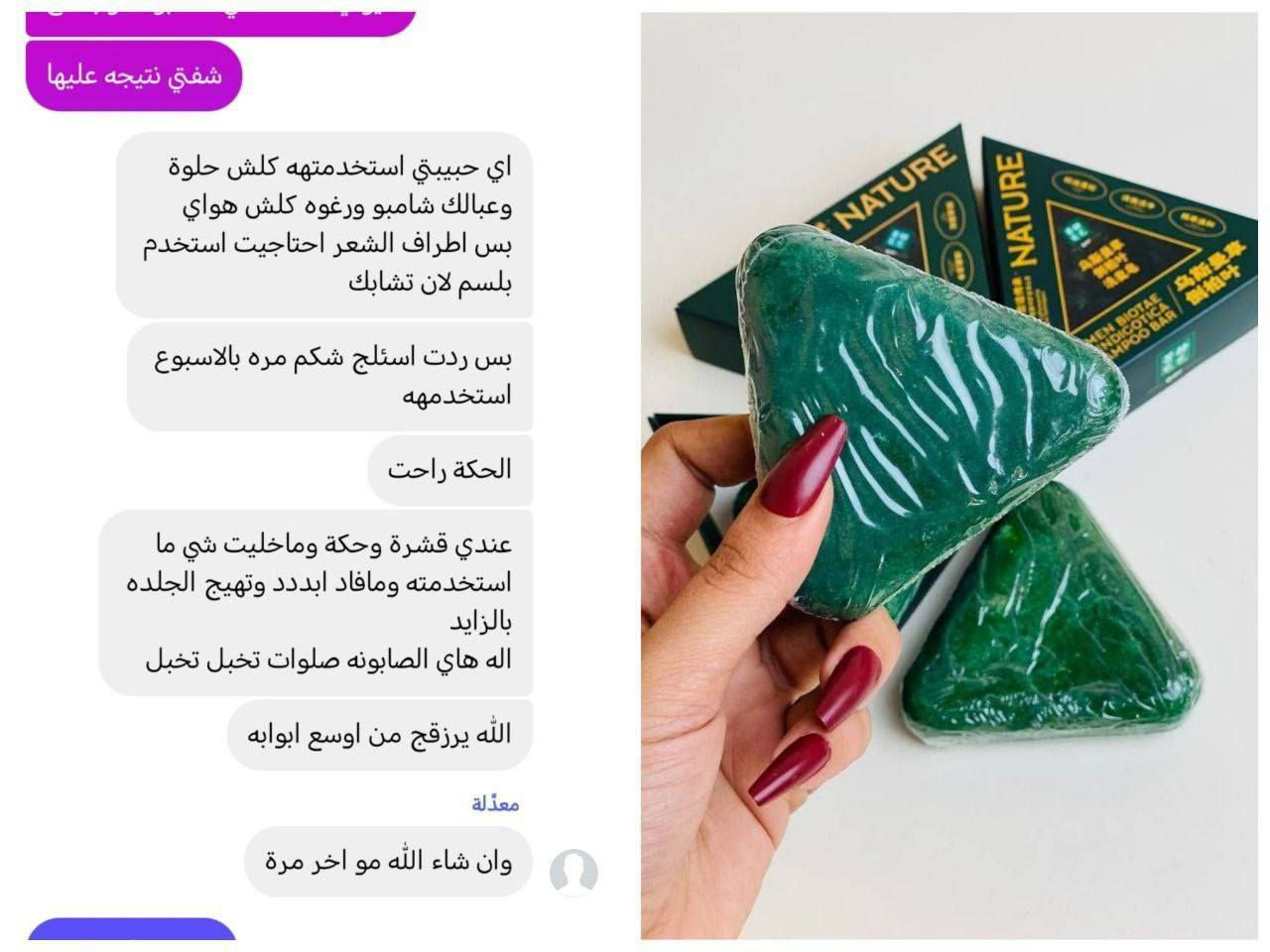 صابونة #سافين قرين
#الاصلي_100
#كوري 
فوائدها انبات الشعر إيقاف حكة الرأس والفطريات والقشرة مع تجارب زبائننا ع المنتج
للحجز والاستفسار راسلونا خاص
#فولو #فولومي #فولورز


**إذا كنت صاحب هذا الإعلان وتريد حذفه لأي سبب، رجاءا أرسل رسالة إلى الدعم الفني**