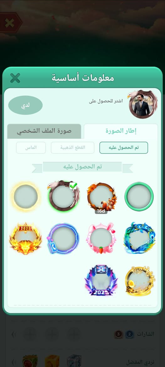 حساب الودو البيع قيم من حض وبخت وتعال خاص وتدلل


**إذا كنت صاحب هذا الإعلان وتريد حذفه لأي سبب، رجاءا أرسل رسالة إلى الدعم الفني**