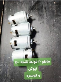 كركوك حي الحريه • توصيل المحافظات • إلكترونيات