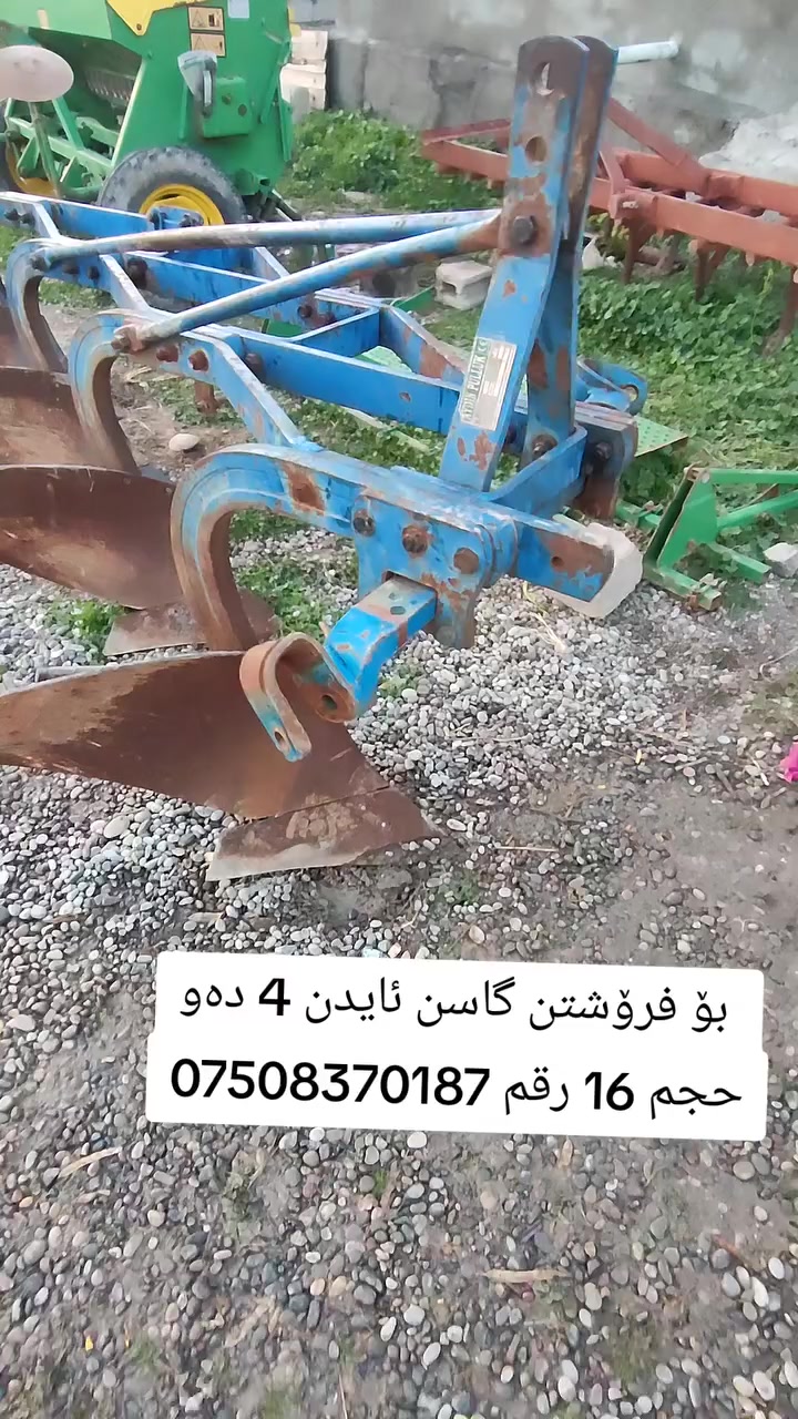 بۆ فرۆشتن گاسن ئایدن 4 دەو رقم 16 مکان بردارەش رقم *********** اسیا *********** شرای خابرنی
