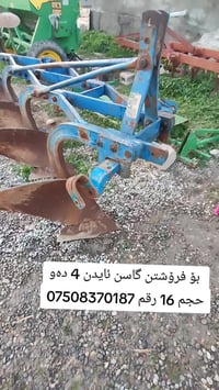 صالنصه • بردارەش • ايدن ٤