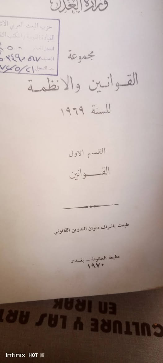 مجموعة القوانين والانظمة ١٩٦٩
موازنة العراق٦٦٦مليون دينار
رواتب أعضاء مجلس قيادة الثورة ٤٦٠ دينار
وتقاعد عمال الضمان الاجتماعي٦دينار
تقاعد الصحفي ٦٠دينار
سعر ٢٠٠٠٠


**إذا كنت صاحب هذا الإعلان وتريد حذفه لأي سبب، رجاءا أرسل رسالة إلى الدعم الفني**