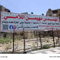 وبركاته   قطعة مميزة للبيع في الكرادة الشارع العام   مساحة 720 م الواج...