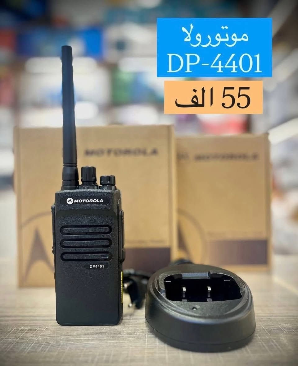 رجع توفر DP4401  🔨
مدى 2 كيلو بالمغلق وبالمفتوح 8 كيلو 🚀
 صوت عالي وواضح ✨
 بطارية 4500 ملي امبير تطول يومين ✔️
سعر الزوج 55 الف 🔥
والتوصيل موجود لكل المحافظات 🚚
 للطلب مراسلة الصفحة 👇🏻

لـلـتـواصـل : ***********
