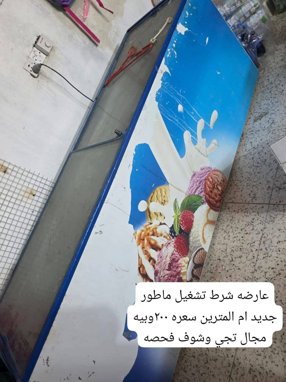 غراض. لبيع


**إذا كنت صاحب هذا الإعلان وتريد حذفه لأي سبب، رجاءا أرسل رسالة إلى الدعم الفني**