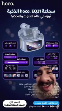 سماعات بلوتوث • شاشة لمس ذكية • البحث عن السماعة