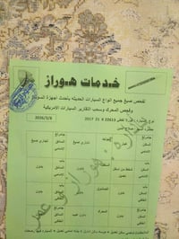 كورلا • ٢٠١٧ • كركوك