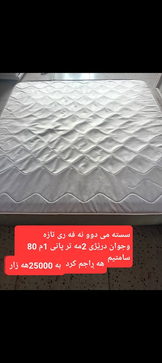 بۆفرۆشتن سلێمانی ***********
