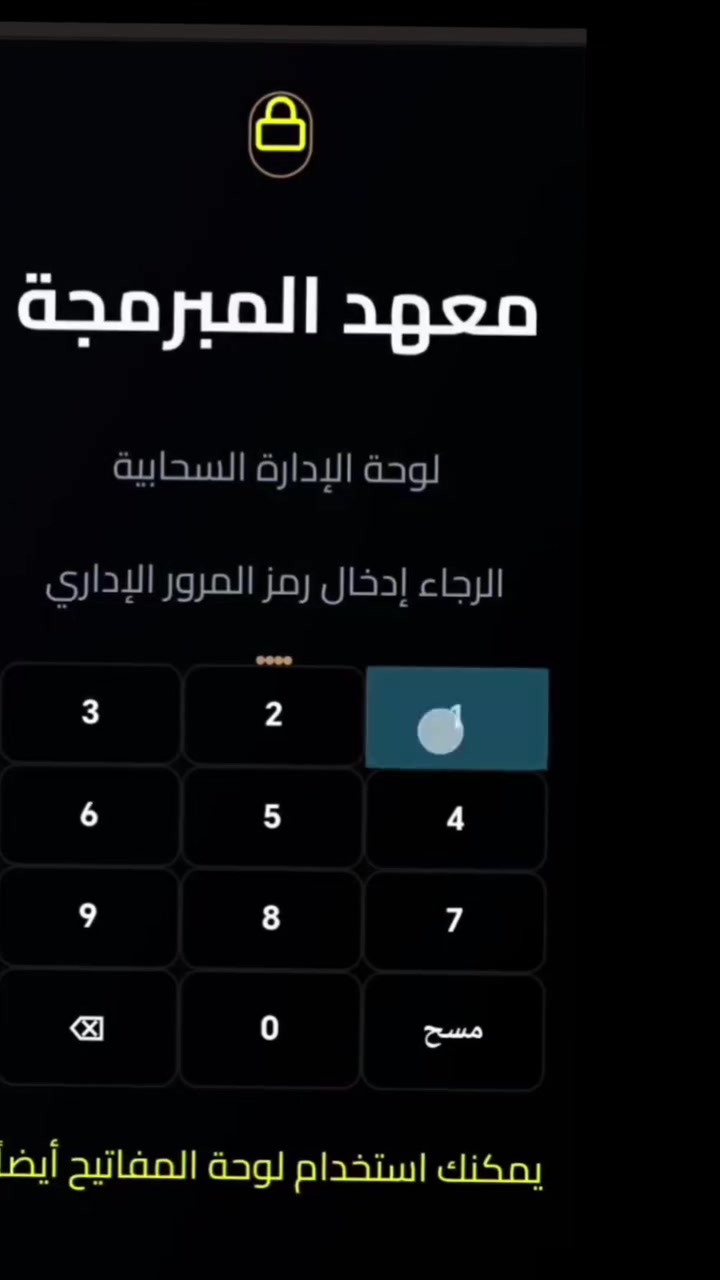 تطبيق خاص لاصحاب المعاهد التدريسيه
للاستفسار اكثر  عن تطبيق وفهم التفاصيل الخاصه بالتطبيق يرجئ التواصل خاص او الاتصال علئ الرقم ***********
