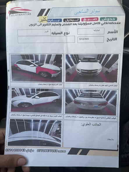 سلام عليكم كروز 2012 خليجي بدون ضربه فقط جاملغات ثنين رش صبغ محرك 1800 سونر موجود وبيها عته بس بلنمره الأولى والثاينه خفيفة مكاني بغداد سعر 75 ورقه 
رقمي ***********
