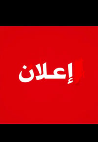 الهوير آل هاشم • ٢٣٠م • طابو