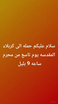 حجز • استفسار • كربلاء المقدسة