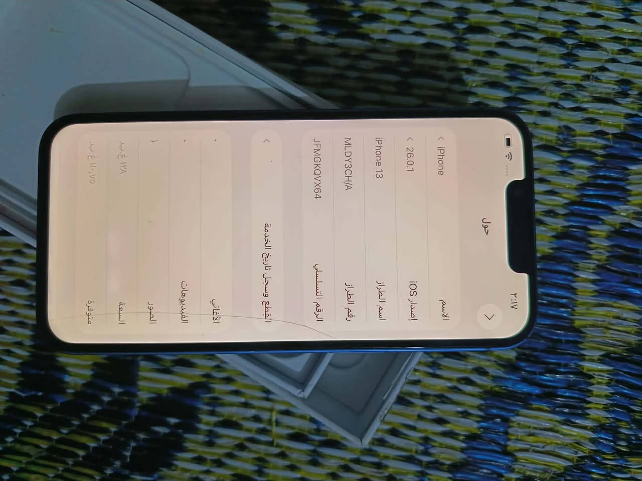 السلام عليكم ورحمة الله وبركاته
ايفون 13 عادي جهاز نضيف 
ذاكره 128 
مبدل شاشه وبطاريه فئه زينه
سعره مناسب اتصل 
***********
عنوان نجف حي القدس
