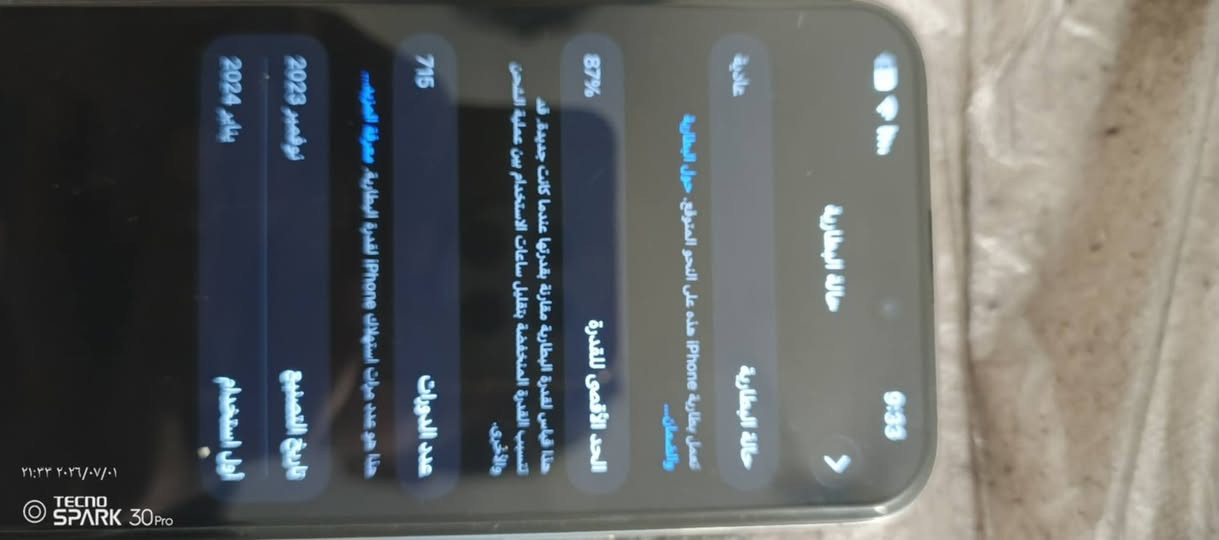 ايفون 15مابيه شخط ذاكره256شرق  شريحه وحده


**إذا كنت صاحب هذا الإعلان وتريد حذفه لأي سبب، رجاءا أرسل رسالة إلى الدعم الفني**