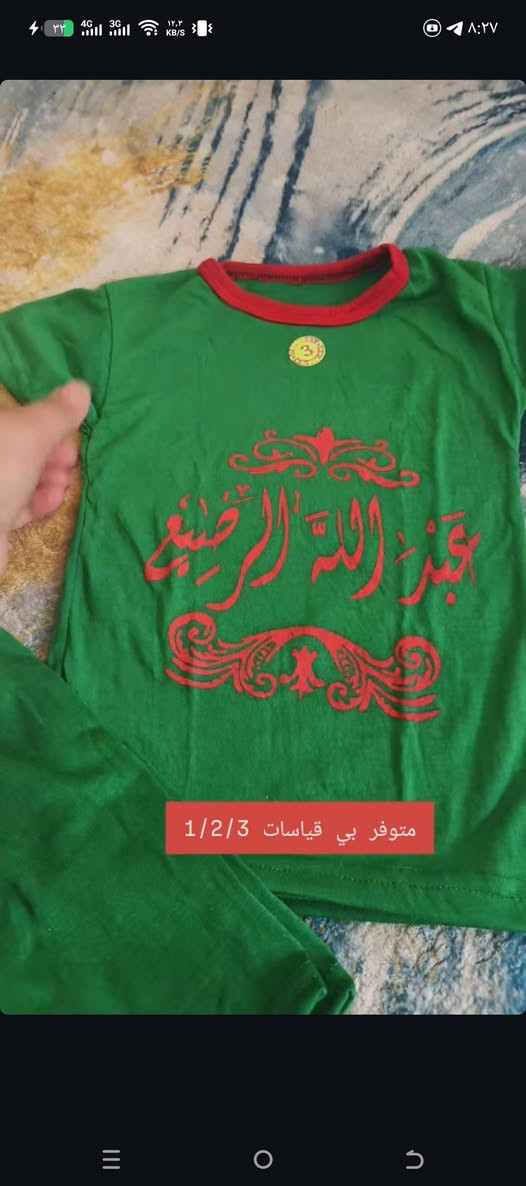 توفرت ملابس محرم سعر القطعه الفين متوفر قياس 1/2/3 محافظة ميسان


**إذا كنت صاحب هذا الإعلان وتريد حذفه لأي سبب، رجاءا أرسل رسالة إلى الدعم الفني**