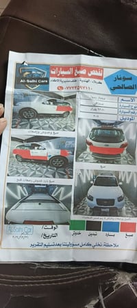 سنتافي البيع مودال 8رقم بغداد ونكاليزي رقم الهاتف 07807354345 محرك سته...