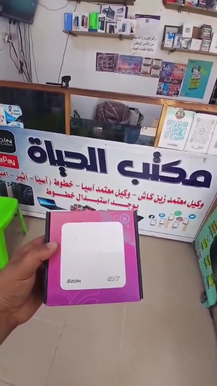 📍 زورونا في حله – حي المعلمين مقابل جامع موسى الكاظم عليه السلام 
📍 موقعنا على خرائط Google
https://maps.app.goo.gl/QtTyvV2cZjmdmk3s6
او التواصل عبر الارقام ***********
📲 لا تنسَ تعمل لايك 👍 + شير 🔁 للمنشور حتى توصلك باقي العروض الحصرية من مكتب الحياة
#بابل #مكتب_الحياة #الحله #كفو #ريد #اسياسيل #الحله #خطوط #اودي #زين_العراق #تسوق #تخفيضات #عروض #متجر #بيع #بيع #فيسبوك #ريلز #لايك
