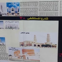 ١٥٠م • خلف ابو شكريه • رقم ١١٦٥٠