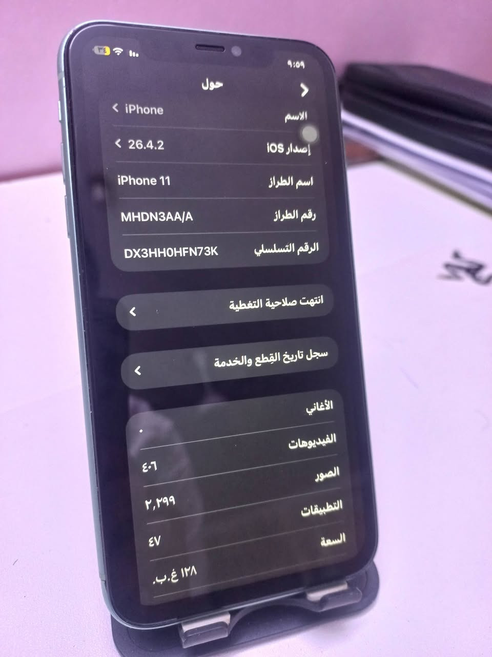 ايفون 11 عادي
ذاكرة 128
بطارية 78
استبدال شاشه اصليه ثلاث خيارات فيس ايدي متوقف
الضهر مكسور واشتريت واحد جديد انطي ويه الجهاز وكاله
الجهاز بي فطر بسيط بالشاصي ومواضح ولا امأثر
ماستر AAA
كامرات اتصال صوت كله شغال 
السعر 170 بي مجال بسيط للشراي
للأستفسار اتفضل خاص


**إذا كنت صاحب هذا الإعلان وتريد حذفه لأي سبب، رجاءا أرسل رسالة إلى الدعم الفني**